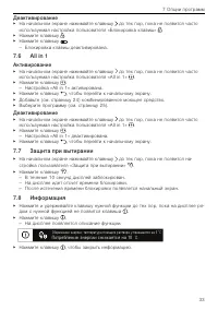 Страница 33