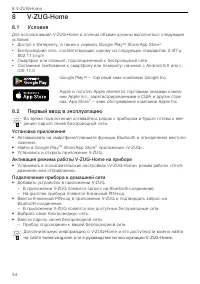 Страница 34