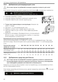 Страница 40