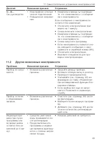 Страница 43