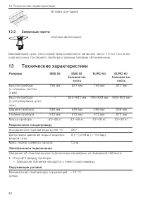 Страница 46