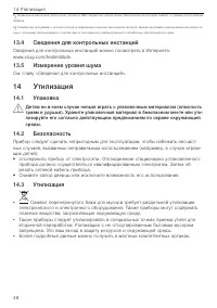 Страница 48
