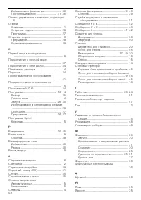 Страница 50