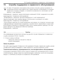 Страница 51