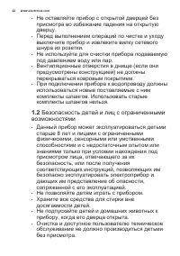 Страница 22