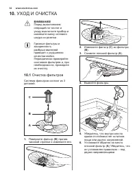 Страница 34