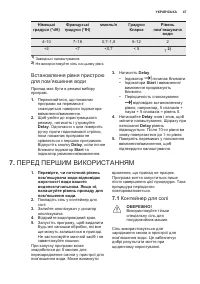 Страница 47