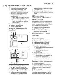 Страница 49