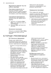 Страница 50