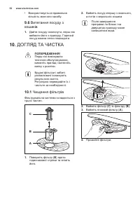 Страница 52