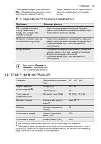 Страница 55