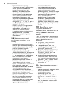 Страница 60