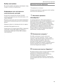 Страница 19