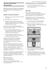 Страница 25