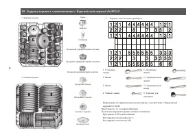 Страница 29