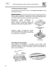 Страница 24