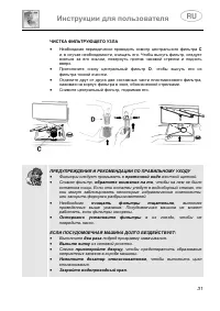 Страница 31