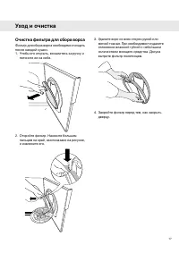 Страница 17