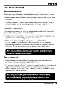 Страница 13