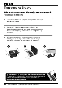 Страница 18