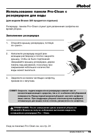 Страница 19