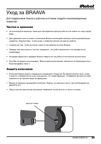 Страница 23