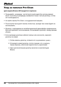 Страница 24