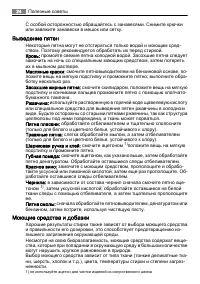 Страница 24