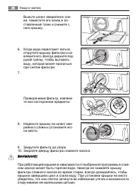 Страница 28