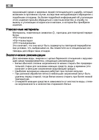 Страница 42
