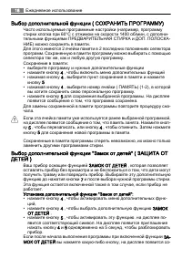 Страница 16