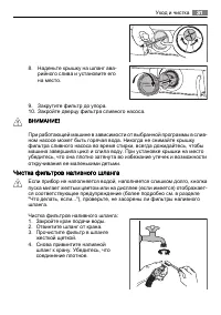 Страница 31