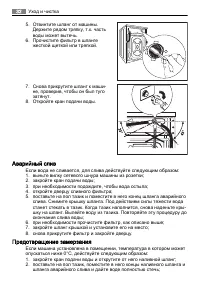 Страница 32