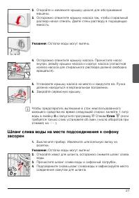 Страница 27