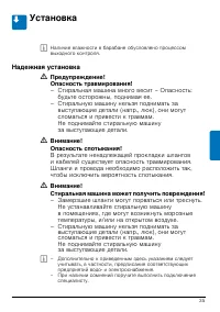 Страница 35