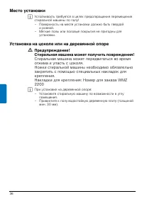 Страница 36
