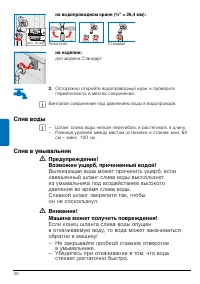 Страница 40