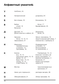 Страница 48