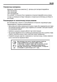 Страница 45