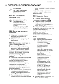 Страница 27