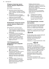 Страница 30
