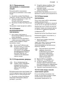 Страница 31