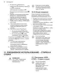 Страница 32