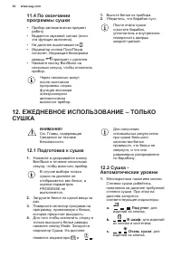 Страница 34
