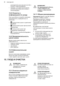 Страница 38