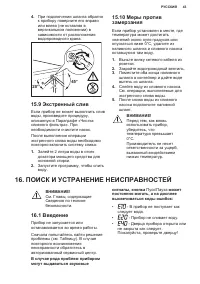 Страница 43