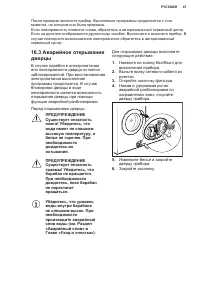 Страница 47