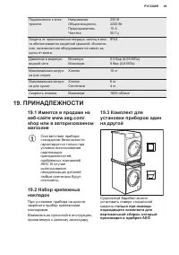 Страница 49