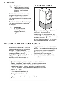 Страница 50