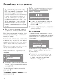 Страница 14